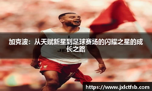 ac米兰体育